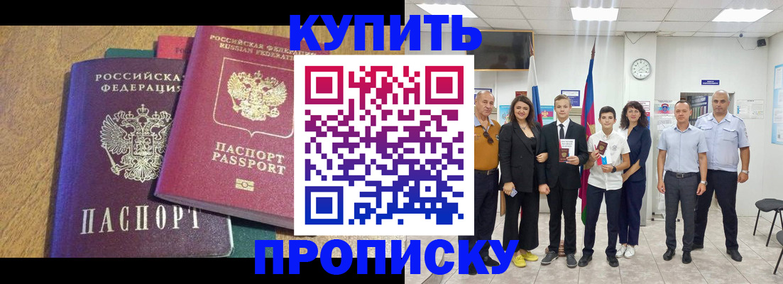 где прописаться в Чехове