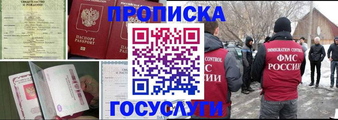 прописка для кредита в Чехове